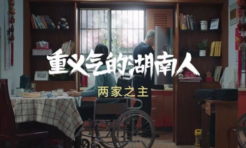 2020开年刷屏的微电影，感动了7000万湖南人！