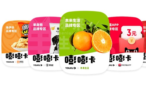 优酷会员「嘭友日」迎春大福袋，让这个春节更有年味