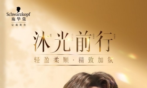 以爱之名 沐光前行