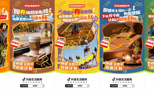 超值的秋日回血计划：“17超值囤券节”又又又重磅来袭！