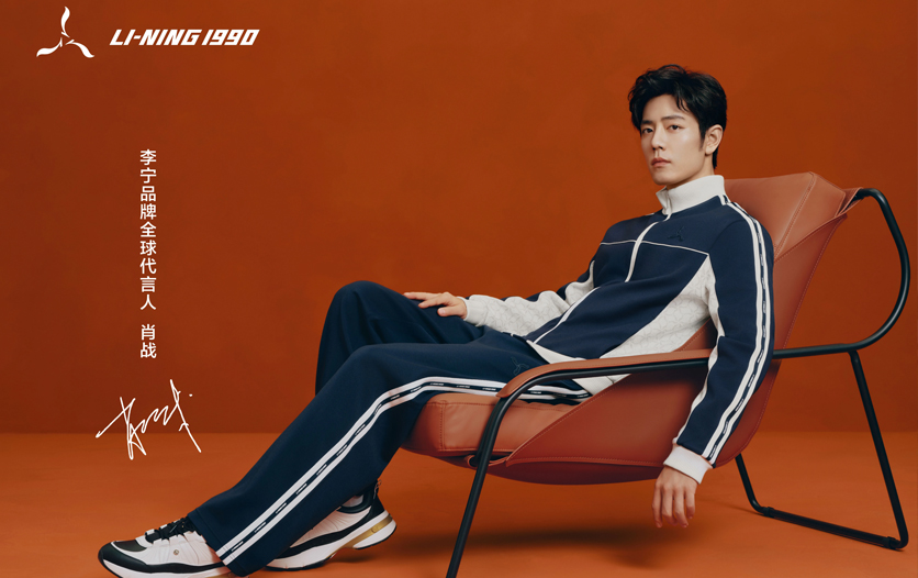 LI-NING1990携手肖战发布2026春夏系列，尽显松弛型意